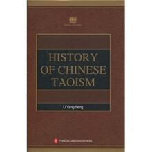 学术中国：中国道教史（英文版）