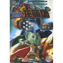 蓝猫龙骑团18（附光盘）