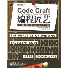 Code Craft编程匠艺:编写卓越的代码