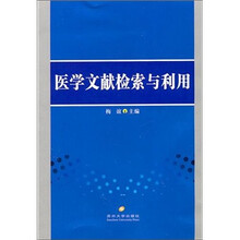 医学文献检索与利用
