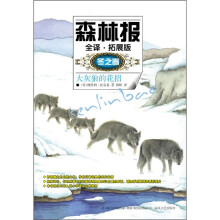 大灰狼的花招(冬之卷)