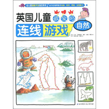 英国儿童最爱的连线游戏：自然
