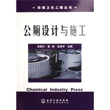 公厕设计与施工