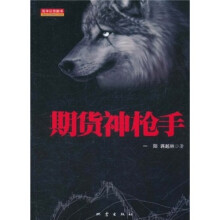 期货神枪手