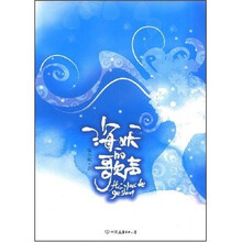 海妖的歌声