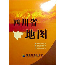 四川省地图