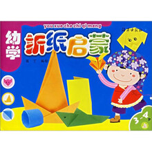 幼学折纸启蒙(3-4岁上)
