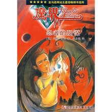 魔界：忍者的阴谋