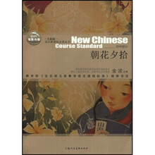 语文新课标必读丛书：朝花夕拾（初中部分）（全新版）