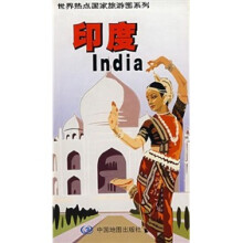 世界热点国家旅游图系列:印度