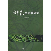 浒苔生态学研究