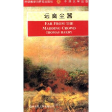远离尘嚣