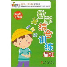 开学第一课：数字综合训练描红
