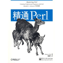 精通Perl