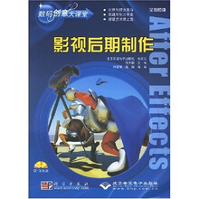 数码创意大课堂：影视后期制作