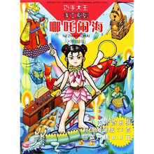 哪吒闹海