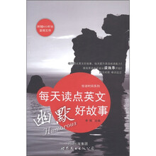 悦读时间系列：每天读点英文幽默好故事（附MP3光盘1张）