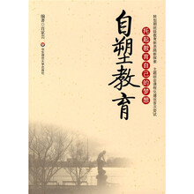 自塑教育：托起教育自己的梦想