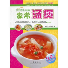 美味餐桌：家常汤煲