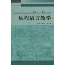 远程语言教学