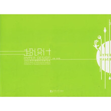 超设计：2006上海双年展国际学生展作品选