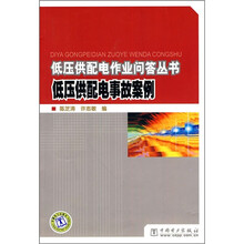 低压供配电事故案例