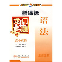 新课标龙门专题：高中数学（微积分）