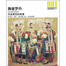 舞者罗丹