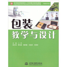 包装教学与设计