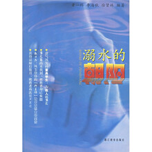 溺水的朝阳