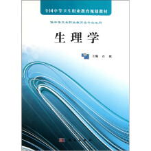 生理学
