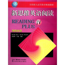 新思维英语阅读(4)(含光盘)