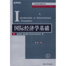 工商管理优秀教材译丛·经济学系列：国际经济学基础