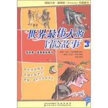 世界最伟大的冒险故事3：罗宾汉和银箭·英雄贝奥武夫·威廉·退尔与自由苹果（英汉对照）