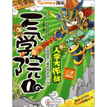 一气学院1:入学大作战
