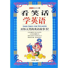看笑话学英语