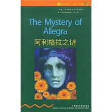 书虫·牛津英汉双语读物：阿利格拉之谜（第2级）（新）