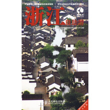 藏羚羊自助游系列：浙江自助游