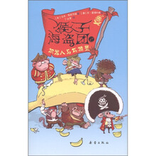 猴子海盗团2：机器人与书精灵