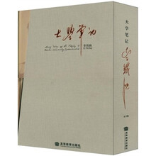 大学笔记