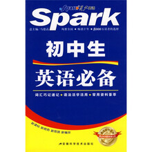 初中生英语必备