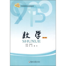 数学（第1册）