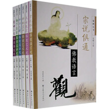 觉群丛书(全6册)