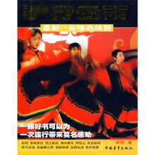 驴行云南:最新11条精品线路