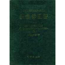中国主要经济植物基因组染色体图谱