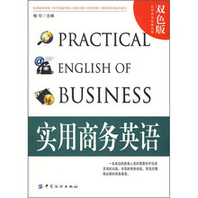 实用商务英语