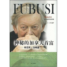 神秘的加拿大首富：肯尼斯+塔姆森