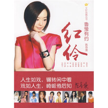 鲁豫有约:红伶