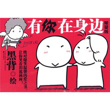 有你在身边（限量版）