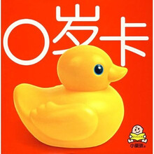0岁卡